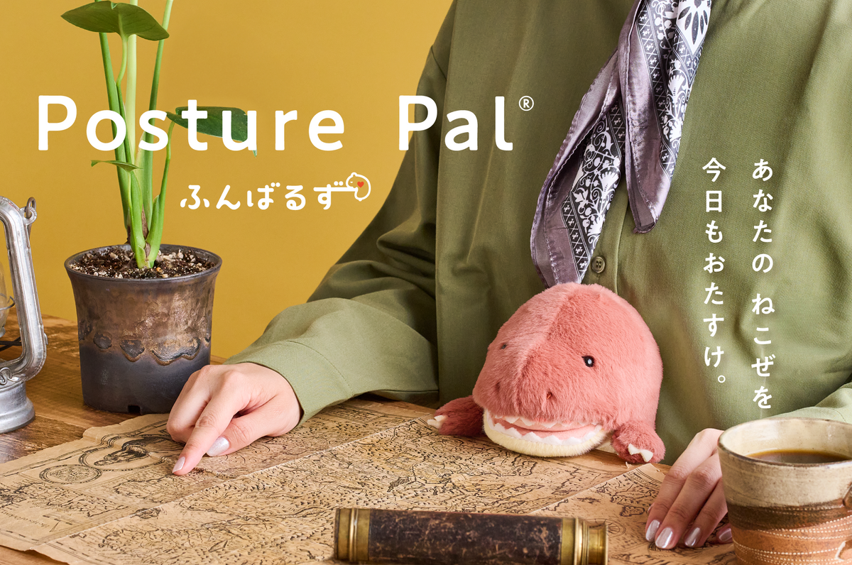 Posture Pal - Dinosaur
